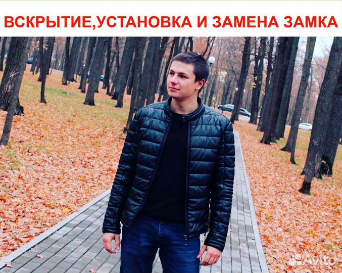 Вскрытие, установка и замена замков. Не компания