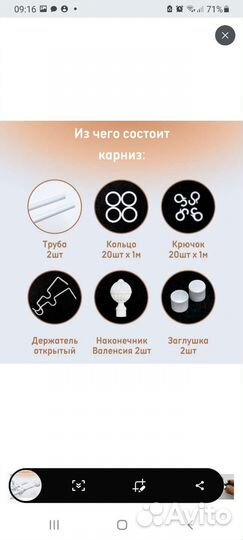 Карнизы для штор двухрядный