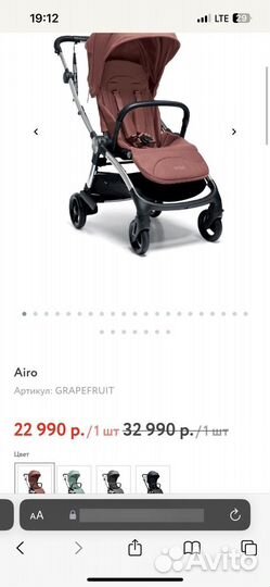 Mamas&papas airo коляска