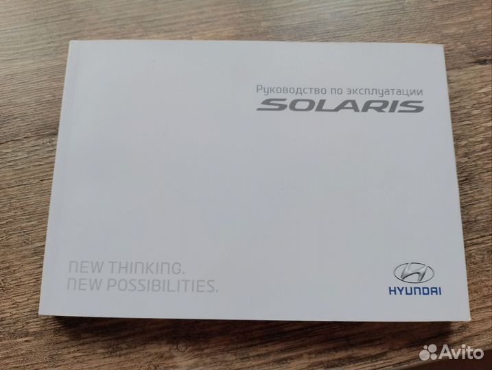 Руководство по эксплуатации