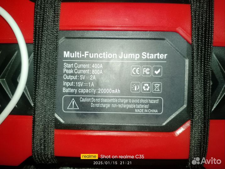 Пусковое зарядное устройство для акб