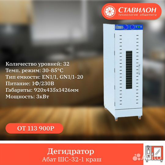Дегидратор