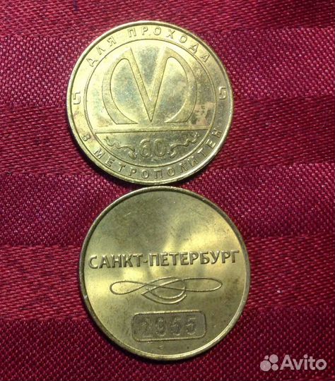 Жетоны метро