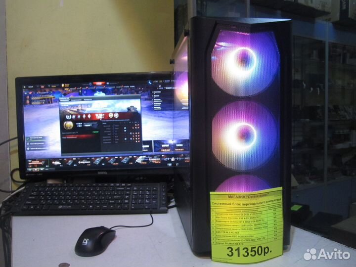 Игровой пк