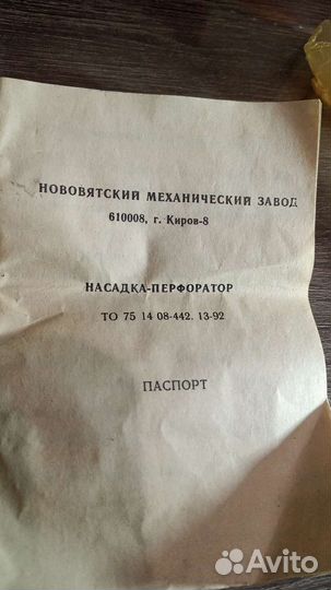 Перфоратор- насадка на дрель.ссср