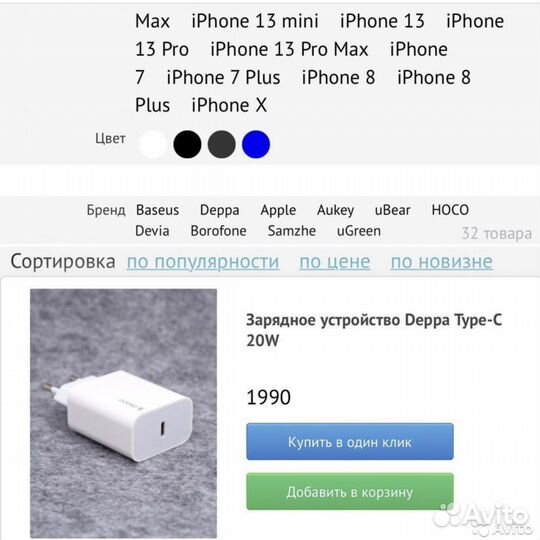 Сетевое зарядное устройство