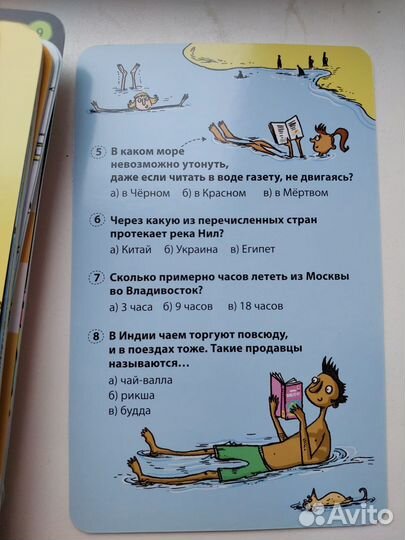 Игра занимательная география