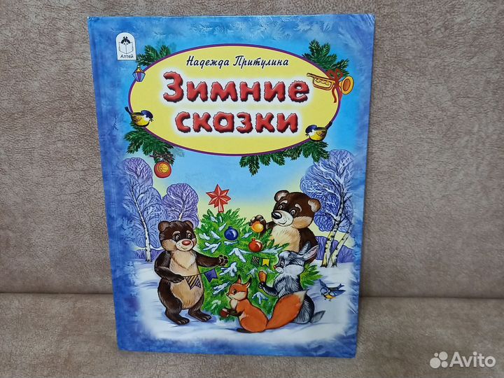 Детская художественная литература