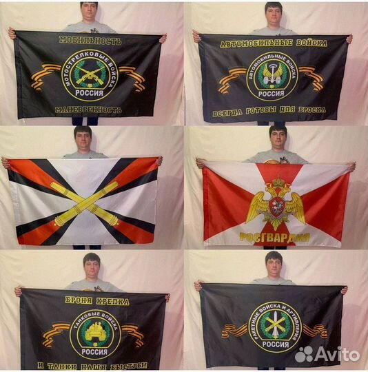 Флаги оптом 136