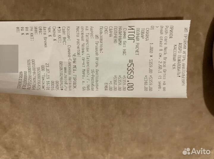 Ортез детский на шейный отдел позвоничника