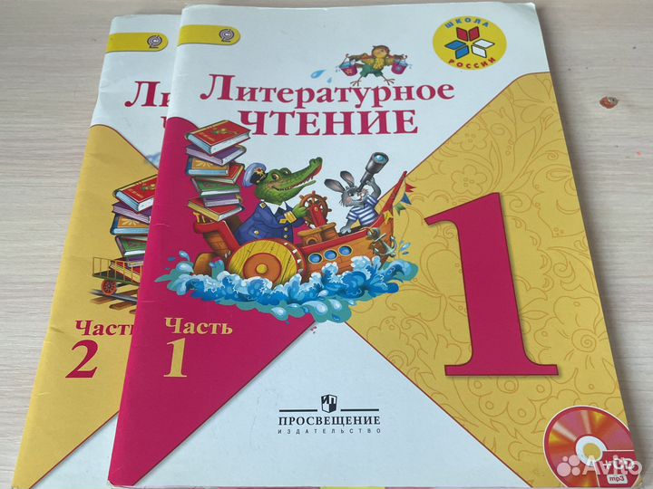 Литературное чтение 1 класс