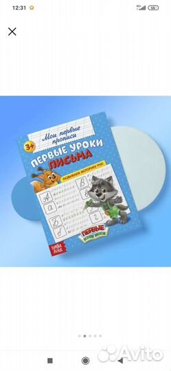 Прописи набор «Обучающие», 8 шт