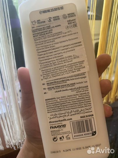 Бальзам для волос Dicora