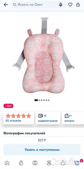 Матрасик для купания