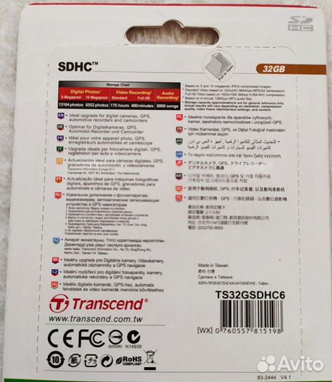 Карта памяти sdhc Transcend Premium 32 Gb