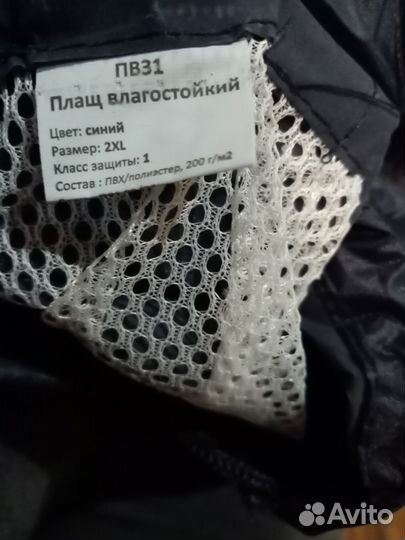 Плащ дождевик новый