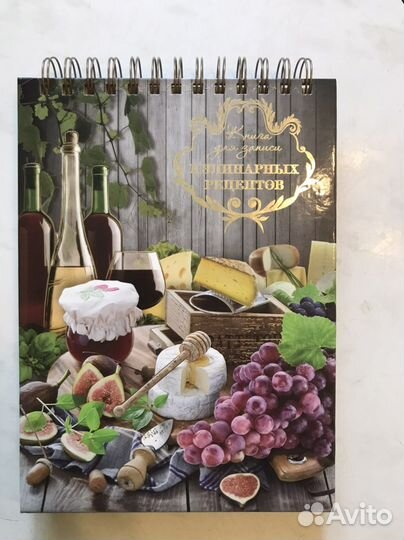 Книга для записи кулинарных рецептов
