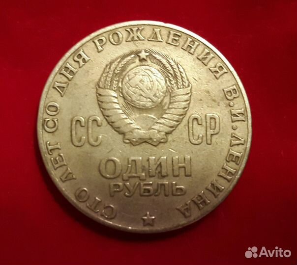 100 Лет со Дня Рождения В. И. Ленина