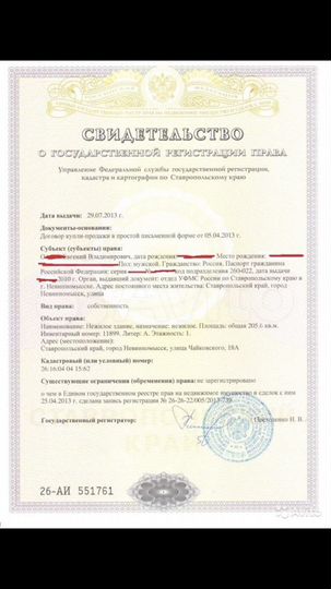 Участок 7,7 сот. (ИЖС)