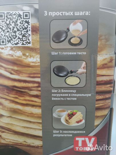 Блинница погружная