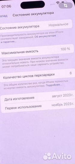 iPhone 15 Pro Max, 256 ГБ