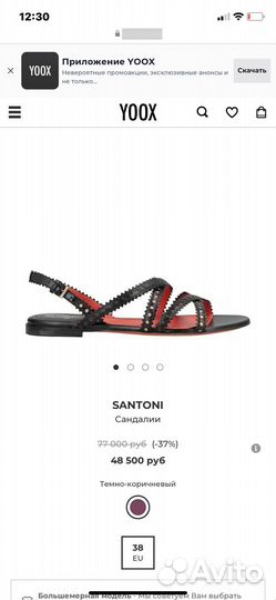 Сандалии Santoni оригинал