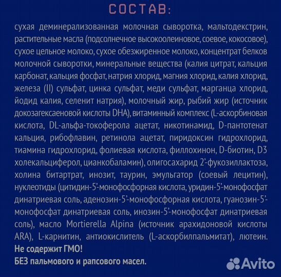 Молочная смесь Nutrilak Premium 2, 600 г