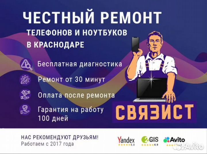 Акб (батареи) для iPhone установим за 30 мин