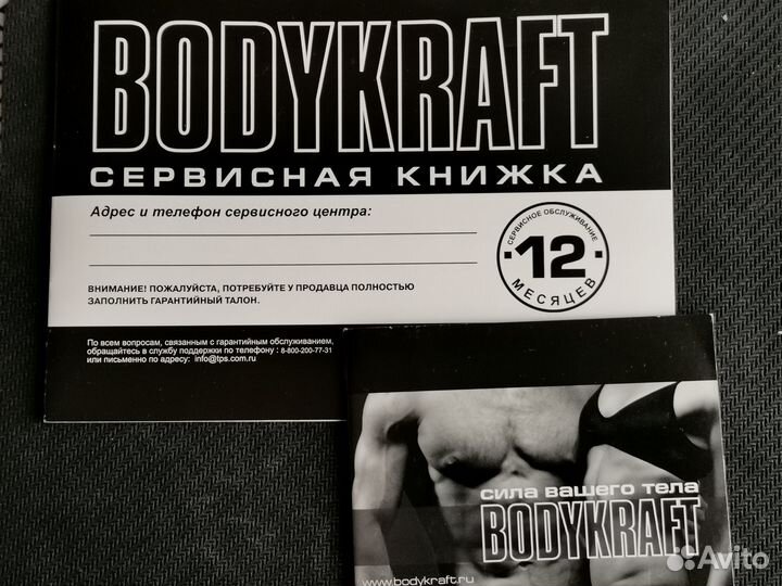 Мини-тренажер bodykraft M-44