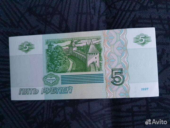 Купюра 5 рубле зеркальный номер press