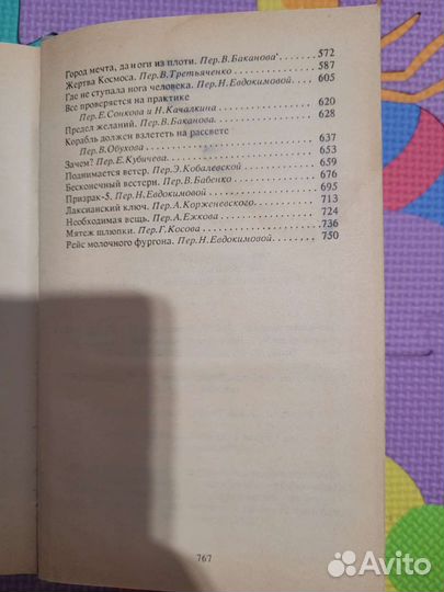 Роберт Шекли. Избранное