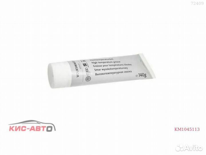 Смазка шрус VAG