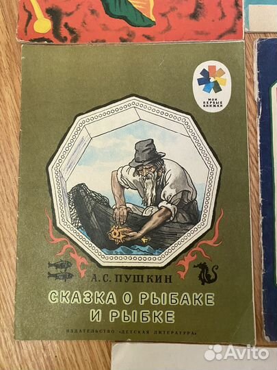 Советские детские книги СССР пакетом