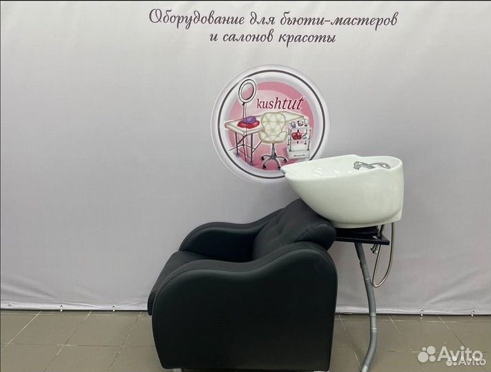 Мойка парикмахерская