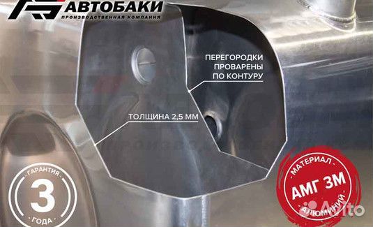 Топливный бак DAF 570л