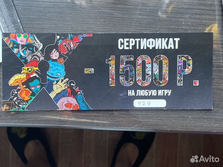 Сертификат на квест