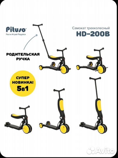 Детский велосипед с ручкой