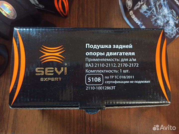 Подушки задней опоры двигателя ваз 2110-12/ Priora