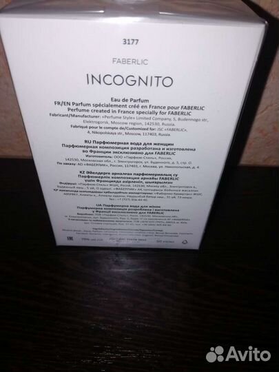 Парфюмерная вода Incognito фаберлик
