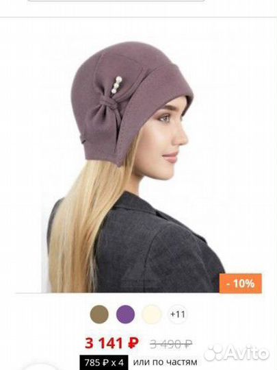 Фетровая шляпка в ретро стиле