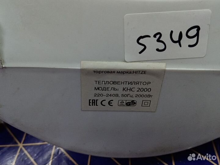 Тепловентилятор Hitze khc 2000