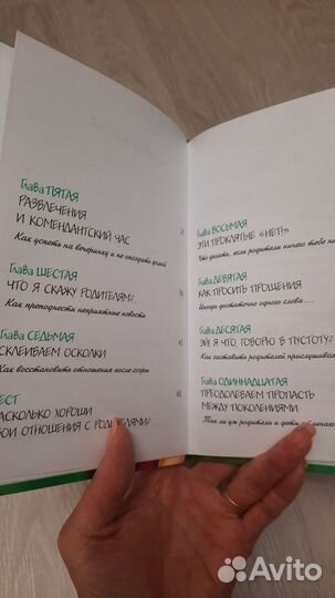 Книги из серии чародейки Witch