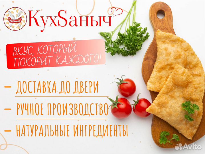 Купаты с доставкой