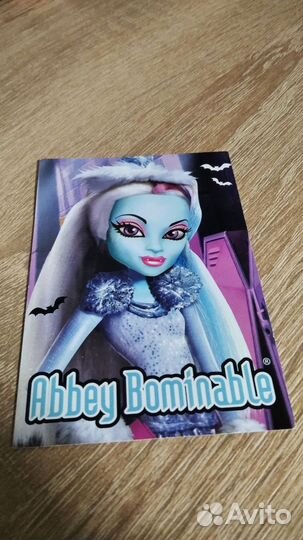 Монстер хай