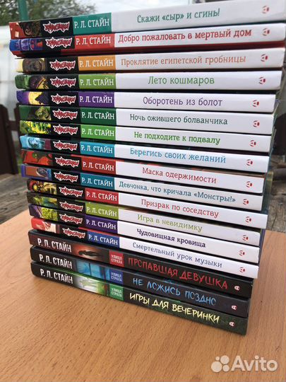 Р Л Стайн ужастики (книги 62 шт.)