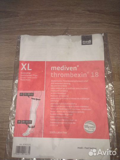 Компрессионные чулки XL