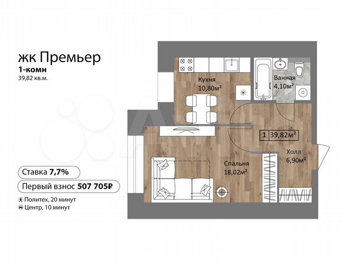 1-к. квартира, 39,8 м², 2/15 эт.