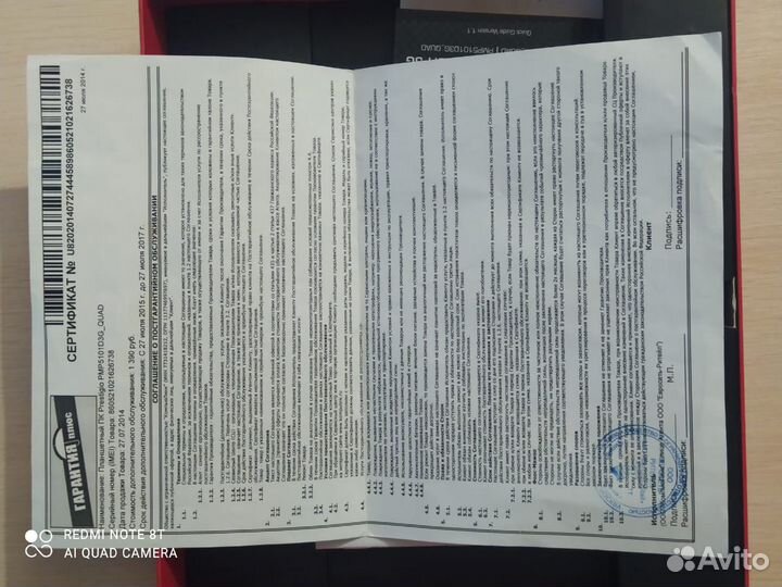 Планшет/Планшетный пк Prestigio MultiPad 4 Quantum