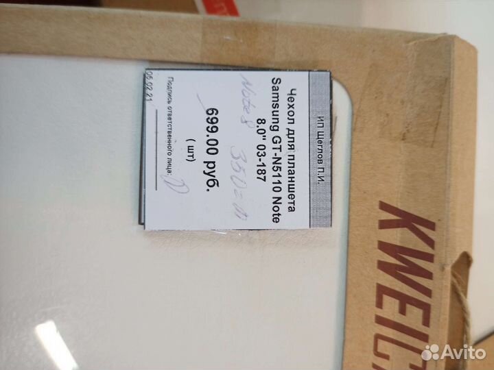 Чехол для планшета