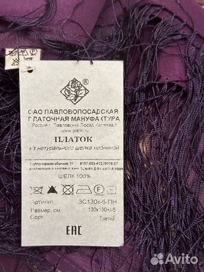 Павловопосадский платок шёлк 100%